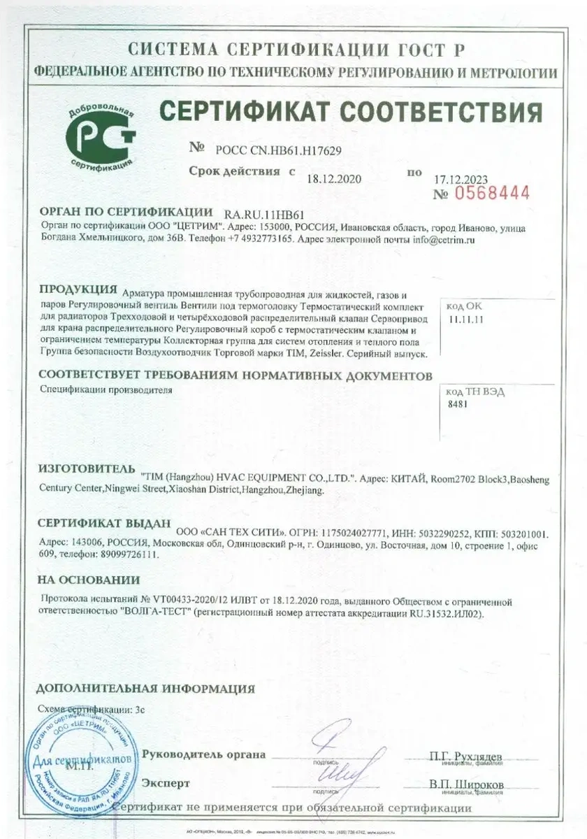 Tım Otomatik Hava Tahliye Cihazı Düz 1/2" Bl5817 77254368