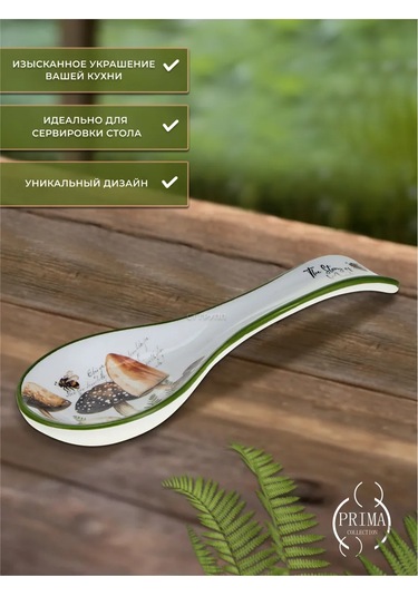 Prıma Collectıon Kaşık İçin Tabanlık, Mantar Hikayesi 23 Cm 385794298 Beyaz