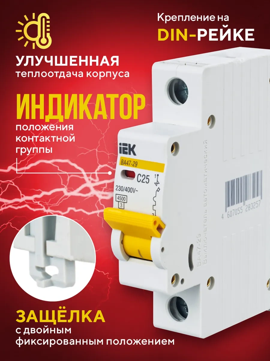 Iek Otomatik Sigorta Va47-29 1p 25a 3 Adet 66351473