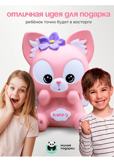 Milye Podarki Para Kumbarası 142606777