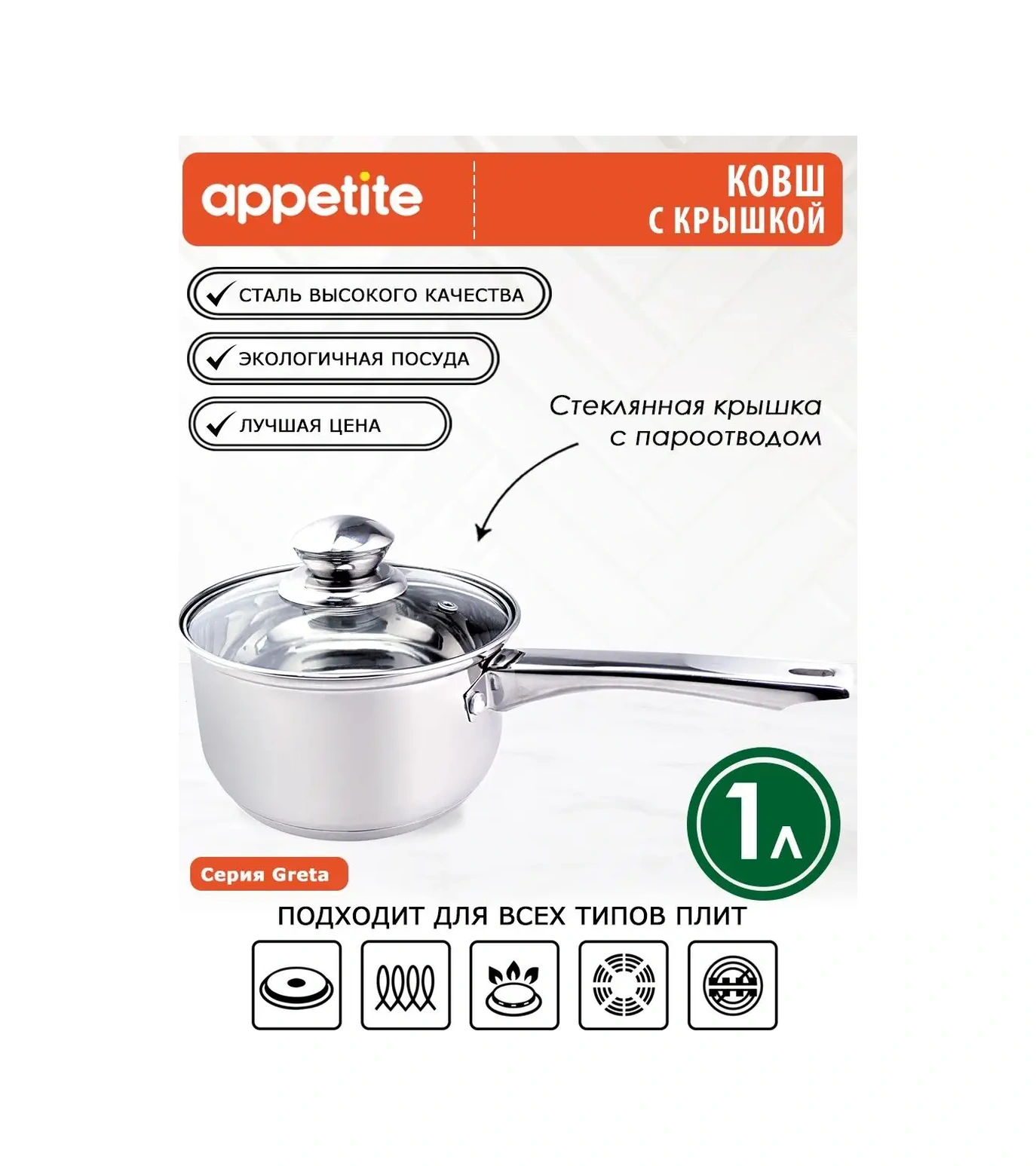Appetite 1 Lt Paslanmaz Çelik Kapaklı Mutfak Kepçesi 39343266 Gri