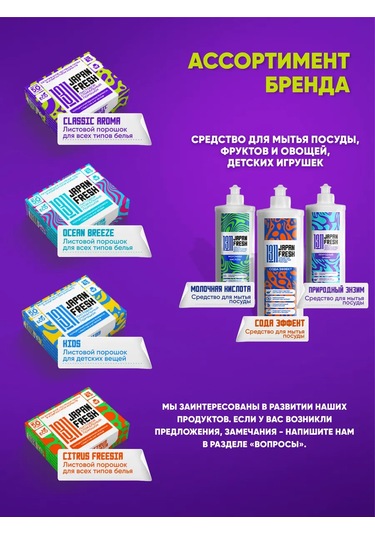 1311 Toz Çamaşır İzleri Japon Taze Citrus Bahçesi İçin Otomatik Çamaşır Tozu 465630025