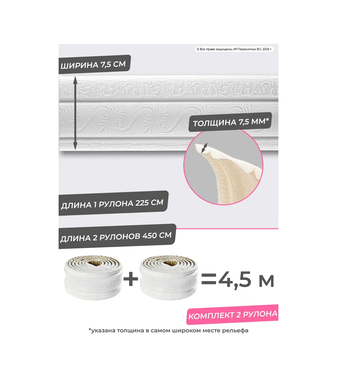 Amodecor Kendinden Yapışkanlı Duvar Kornişi 2,25m Tavan Şelalesi 2 Adet. 305221339