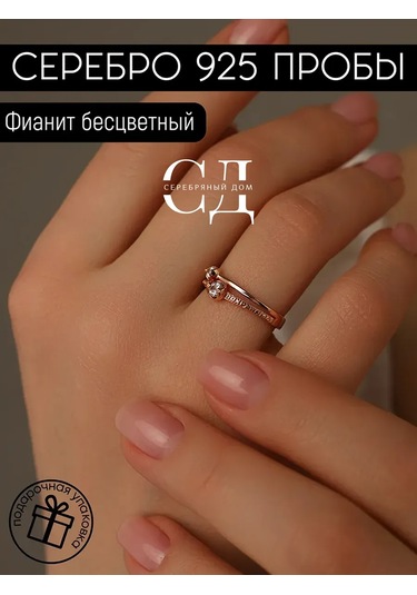 Serebranyj Dom 925 Ayar Gümüş Ortodoks Yüzük "koru Ve Kurtar" 208752023 Altın