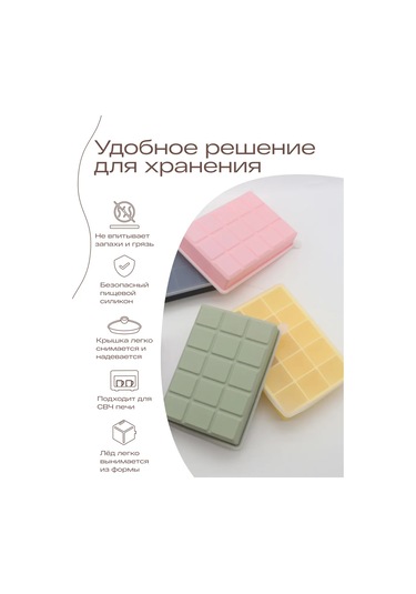 Tohomu Kapaklı Ve Kuyruklu Silikon Buz Kalıbı 438897452 Yeşil