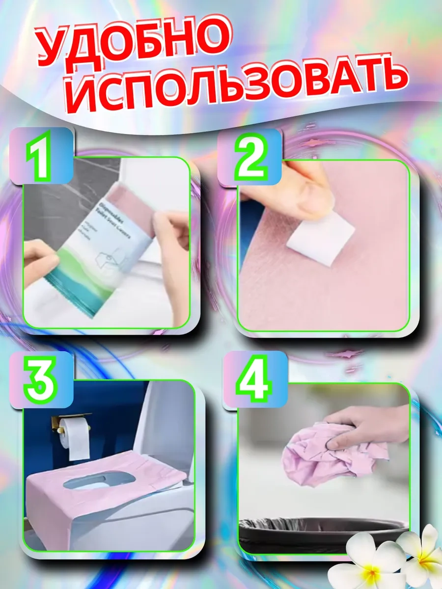 Xxl Tek Kullanımlık, Çift Katmanlı Tuvalet Kapağı Örtüsü 60 Adet. 280103960 Pembe