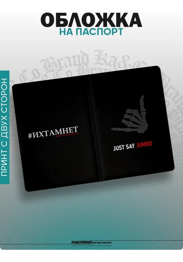 Ka&co Wagner Pmc Üzerine Baskılı Pasaport Kılıfı Just Say Jumbo 278285026 Beyaz