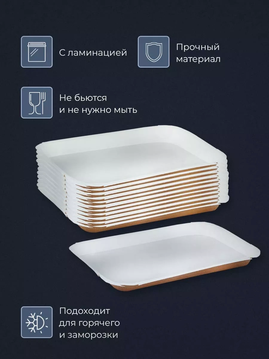 Eco Pack Parti İçin Tek Kullanımlık Kağıt Tabaklar Seti 50 Adet 268881000 100 adet