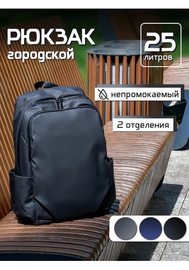 Family Shop Klasik Su Geçirmez 25 Litre Dizüstü Bilgisayar Taşıma Çantası 440353990 Siyah