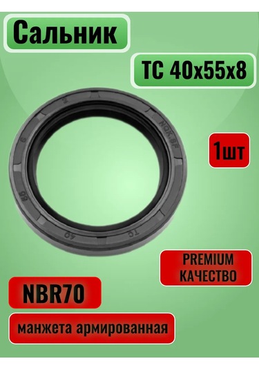 Nqk.sf Salnik Takviyeli Manşet Tc 40x55x8 399164214