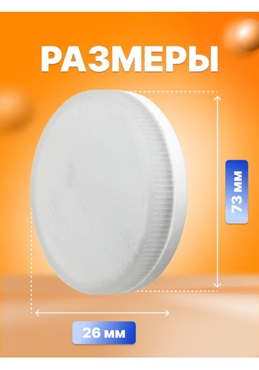 Kronus Gx53 Led Ampuller 11w, 4000k, 10 Adet. 338422435