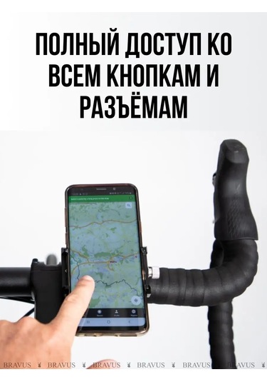 Bravus Cyclist Telefon Tutucu Scooter Rulmanı Çocuk Arabası İçin 168215307 Siyah