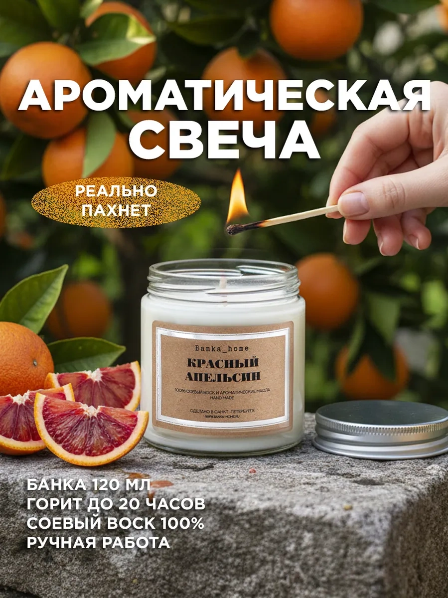 Banka Home Kırmızı Portakal Aromalı Mum 120 Ml 14537793 Beyaz