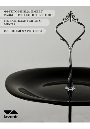 Lavenir Katlı Meyve Kasesi Siyah Cam Seramik Porselen Meyve Vazosu 405281437