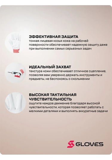 S. Gloves Deri Eldivenler İş Eldivenleri 2 Çift 474766554