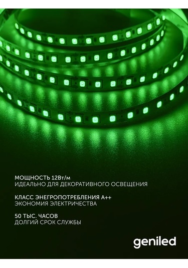 Geniled Led Şerit Yeşil Ip33 12v 120 Led/m 2m 8mm 161488562 Yeşil