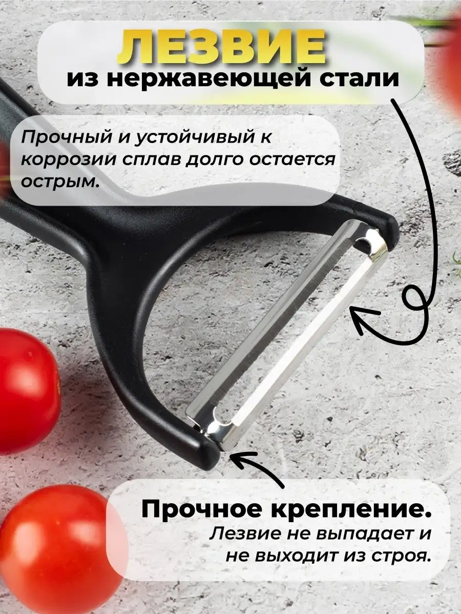 Stepico El Sebze Ayıklama Aleti, Sebze Ve Meyve Soymak İçin 166155708 Siyah