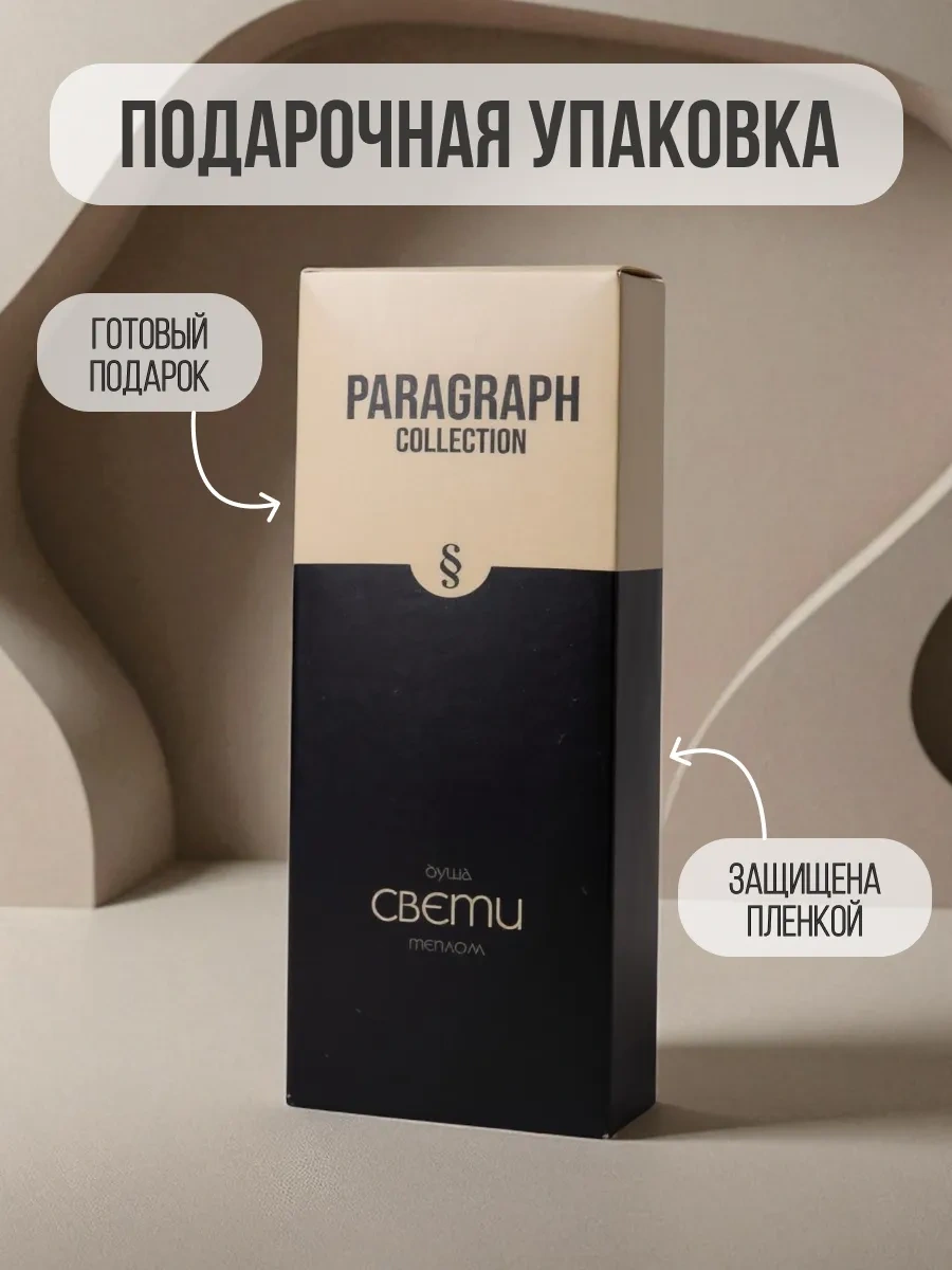 Paragraph Collection Premium Aromalı Koku Spreyi Hediye Seti 435622042 Beyaz