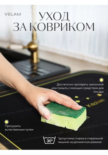 Velam Emici Bulaşık Kurutma Paspası 193413826 Siyah