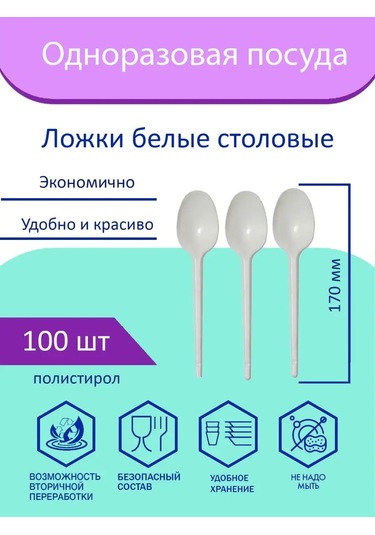 Pakkom Tek Kullanımlık Beyaz Kaşıklar 123100192 Diğer