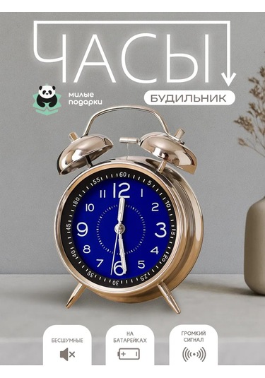 Milye Podarki Masa Üstü Alarm Saati, Erkeğe Doğum Günü Hediyesi 191388907 Mavi