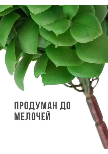 Wisty Dekor İçin 18,5 Cm Yapay Sukulent - Kırkayak Bitki 147202001 Yeşil