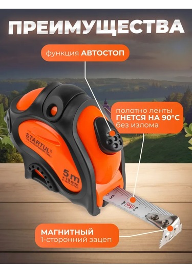 Startul 5 Metre İnşaat Ölçüm Şerit Metre 264367425 5 M