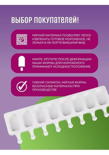 Sweetliveofficial Dondurma Kalıbı 243320750 Beyaz