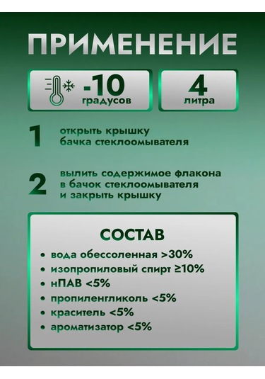 Avs -10 C Donmaz Cam Suyu, 4 Litre 170661374