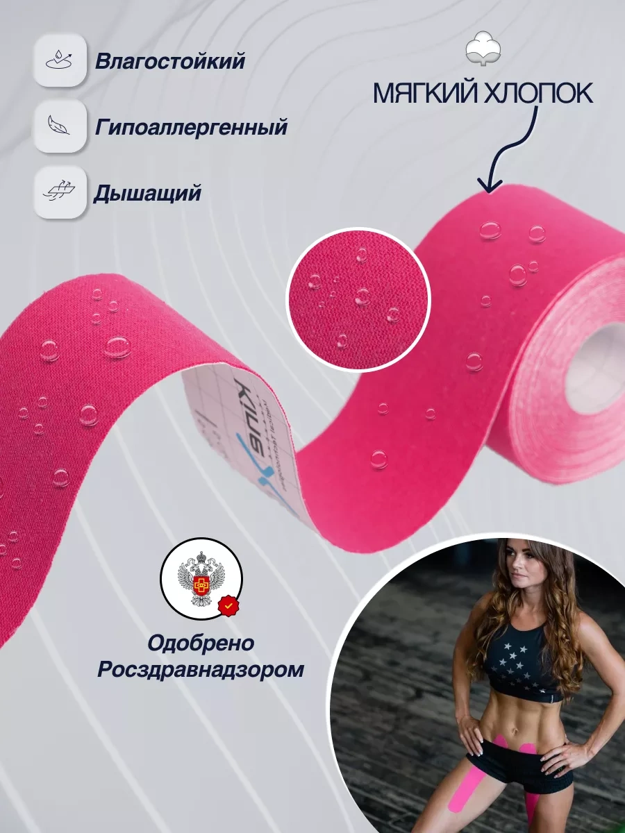 Kinexib Beden İçin Kinezyo Bantları 14314639