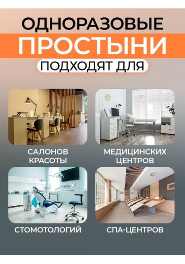 Tek Kullanımlık Rulo Çarşaflar 70x180, 100 Adet 236017586