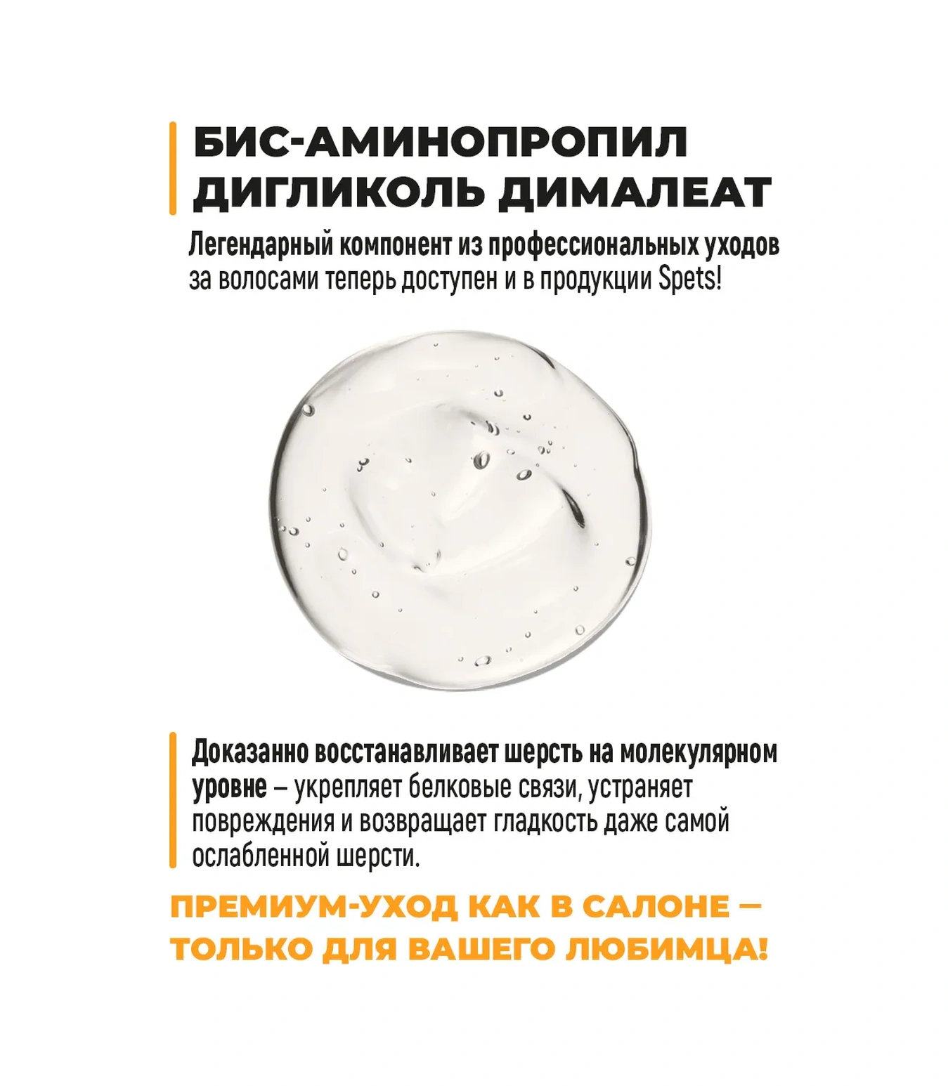 Spets Köpek Ve Kedi Tüyü İçin Onarıcı Maske, 250 Ml 453151539