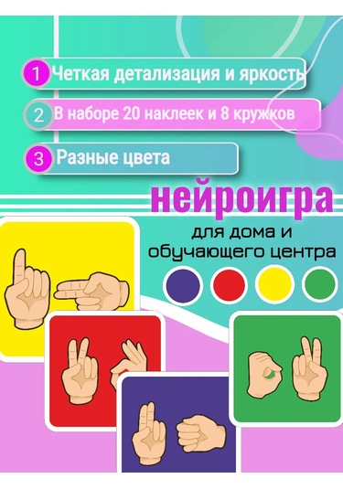 Sprintfox Çocuklar İçin Nöro Eğitmen - Geliştirici Konuşma Terapisi Oyunları 367446538 Gri