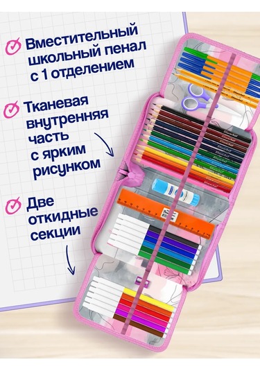 Oniks Büyük Dolgulu Kırtasiye Malzemeleri Olan Okul Kalem Kutusu 430640383 Pembe