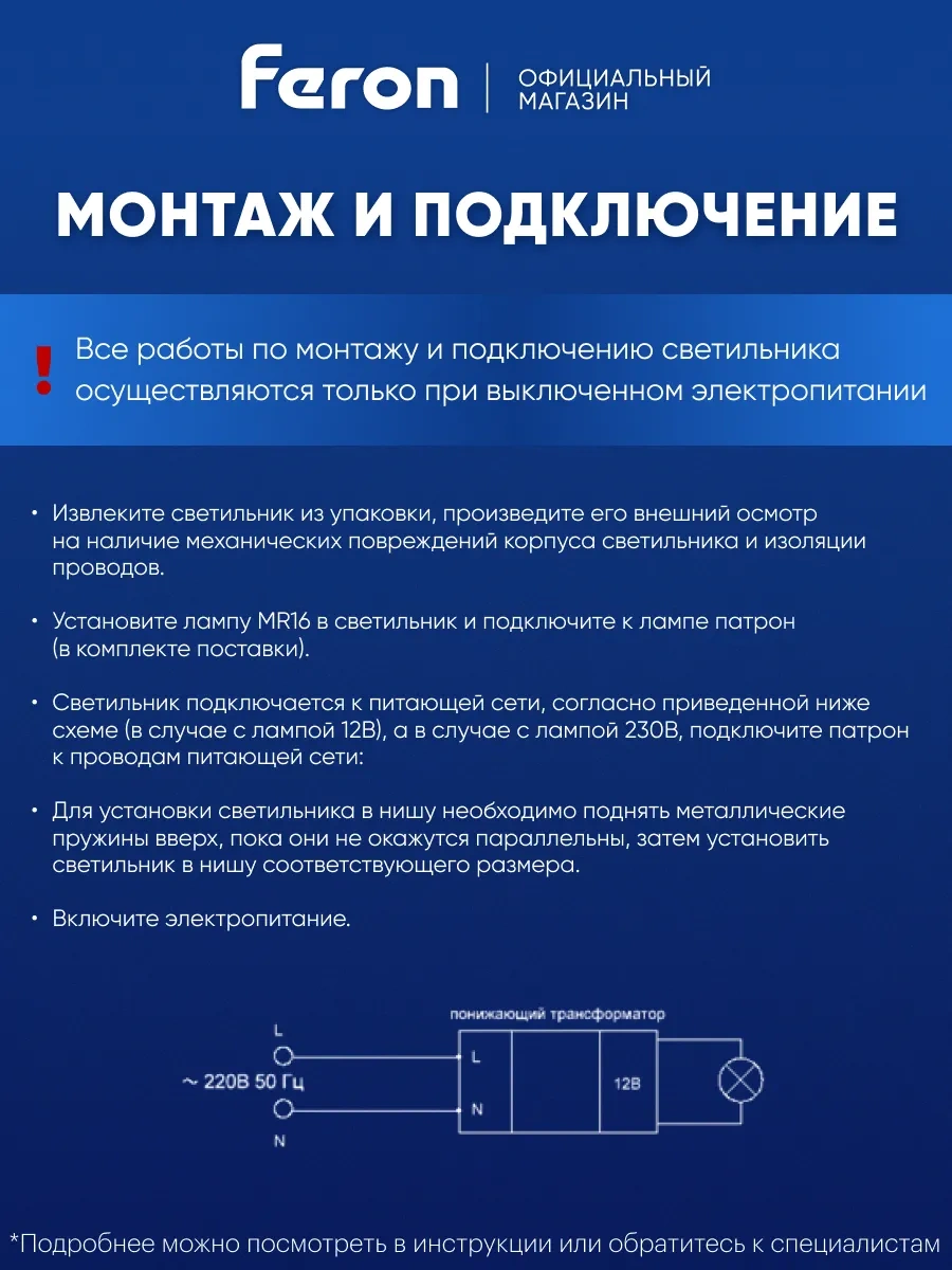 Feron Gömme Tavan Armatürü Gu5.3 248099367 Siyah