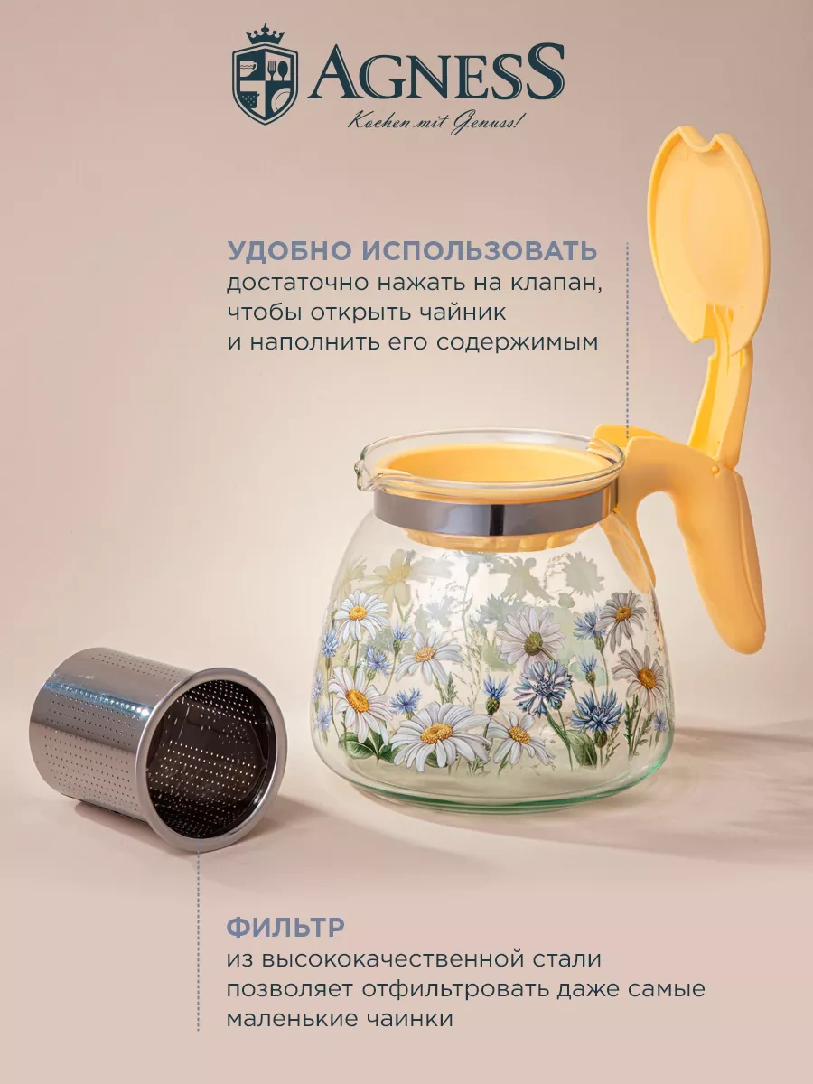 Agness "sümbüller" Demlikli Süzgeçli Demlik 900 Ml 223554451 Beyaz