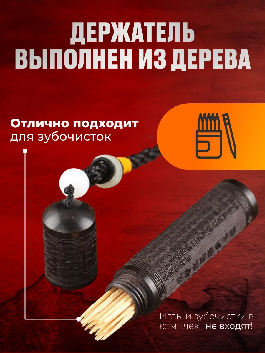 Wardan Kapağı Olan İğnecik Kutusuch, Kürdan Kılıfı 304893008