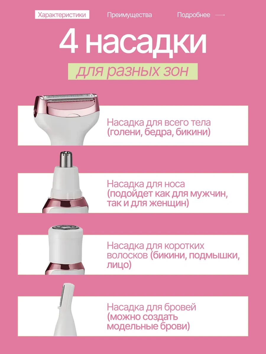 La Scara Elektrikli Tıraş Makinesi Kadın Epilasyone Cihazı 404211496 480 Dk