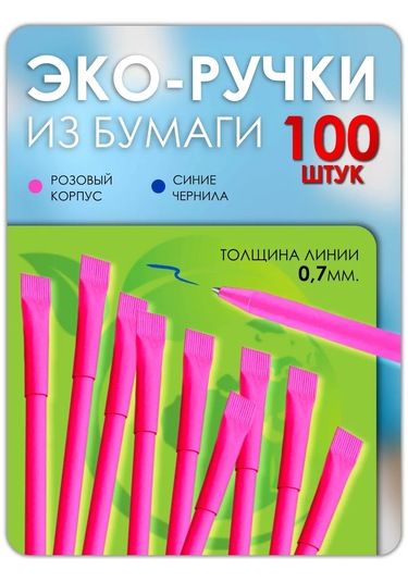 Magburg 100 Adet Pembe Eko Tükenmez Kalem Seti 388017802 Pembe