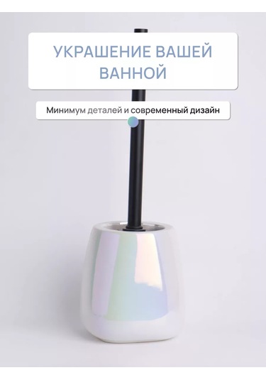 Fora Zemin Tipi Tuvalet Fırçası, Depo İle Birlikte Tuvalet Fırçası 226049910 Beyaz