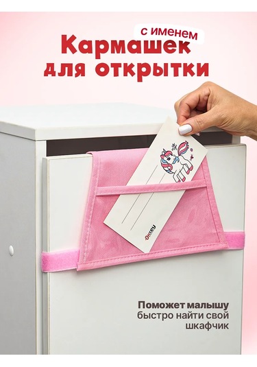 Okkey Anaokulu İçin Dolaplarda Cepler 161512278 Pembe