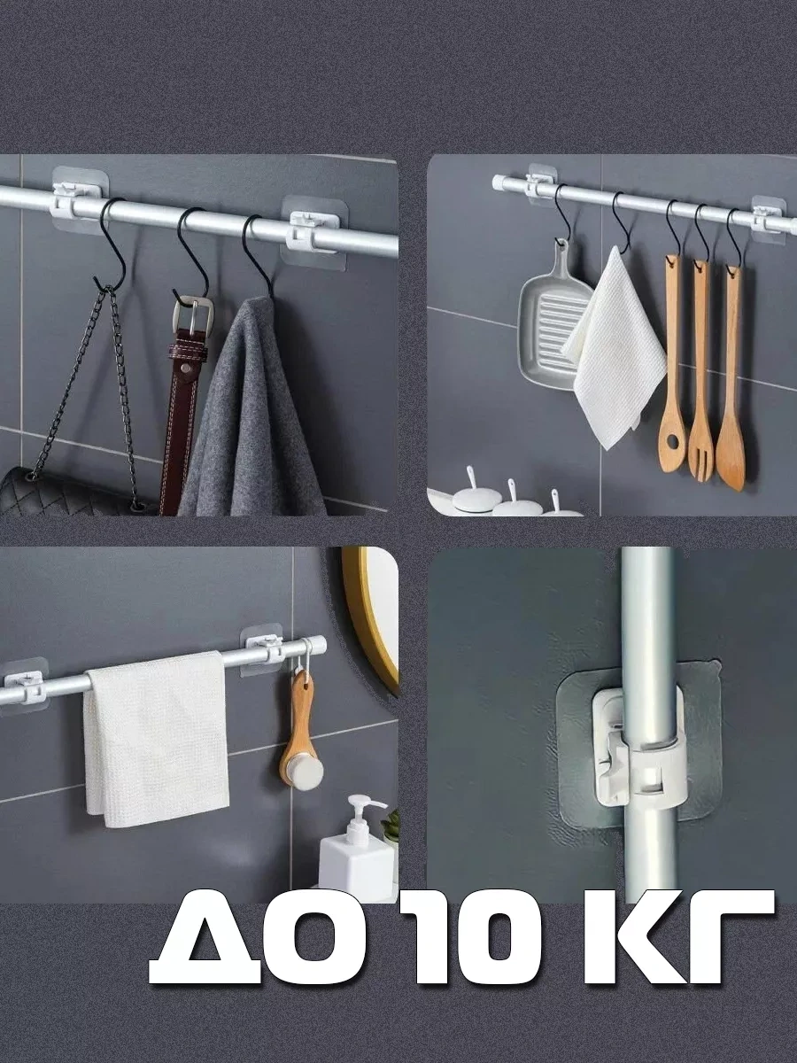 Bright Garden - Home Kendinden Yapışkanlı Ray Tutacağı, 2 Adet 213810002 Beyaz