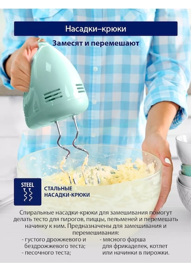 Stıngray ST-MX2005A 500 W El Mutfak Mikseri + 2 Parça Başlık 229171232