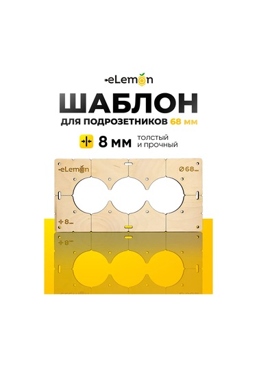 Elemon Alt Prizler İçin Şablon 3 Yuvaya, Çap 68 Mm 384241416