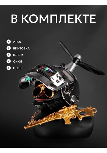 Simalend Arabanın İçinde Kasklı Ve Gözlükli Ördek 165493343