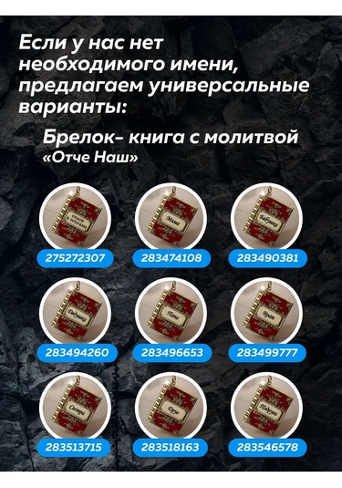 Art Souvenir Kişiye Özel "mikhail" Anahtarlık Dua İle 278373213