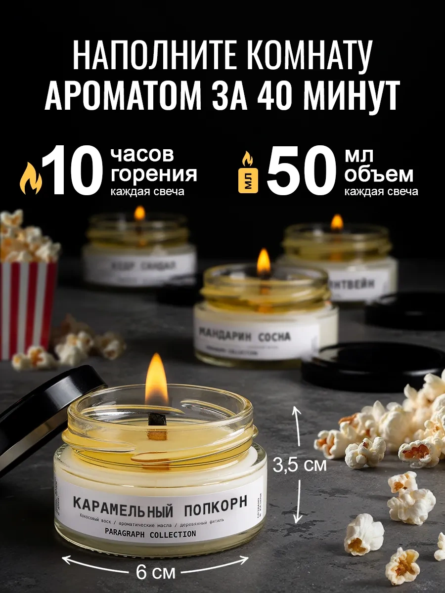 Paragraph Collection Aromatik Mumluk 4'lü Hediye Seti 273356259 Beyaz