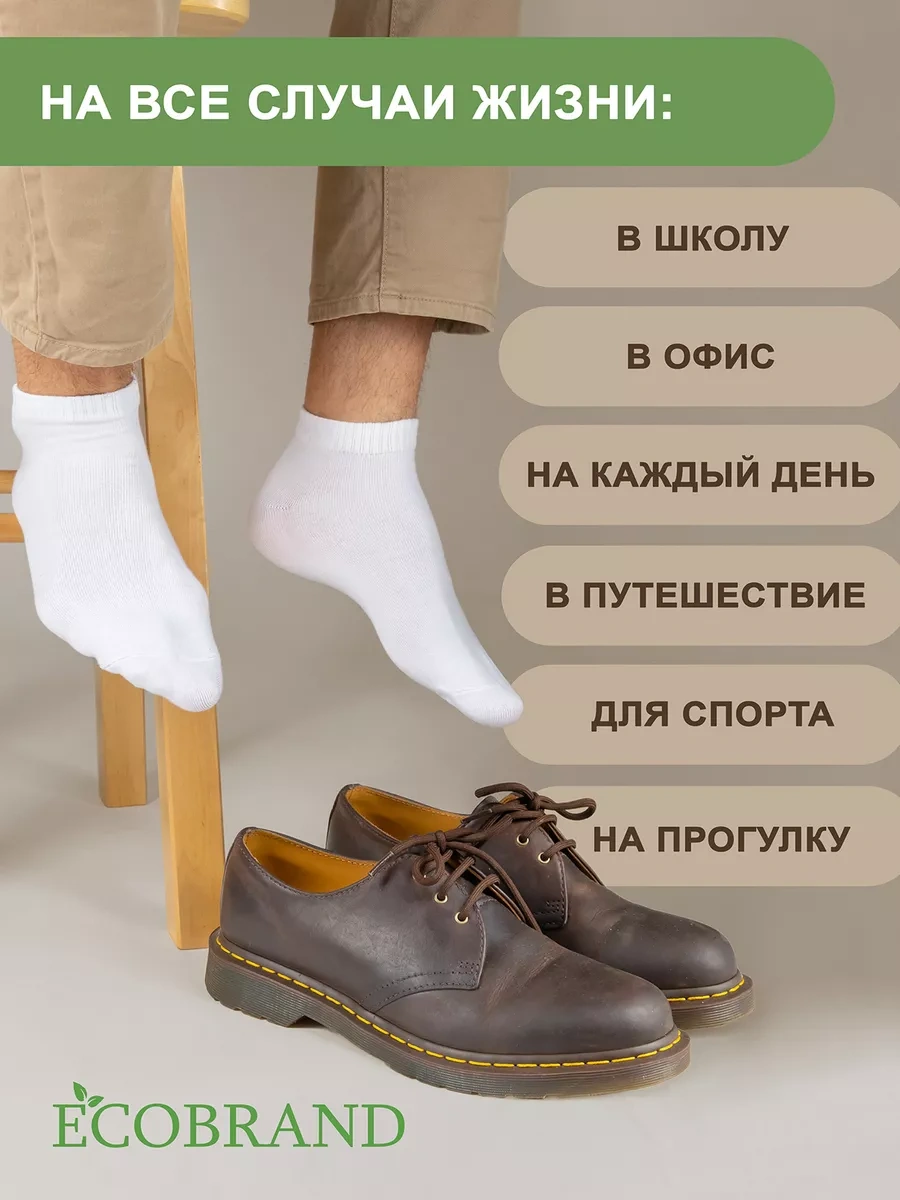 Ecobrand Kot Kısa, Beyaz, 10 Çift Set 14703480 Beyaz