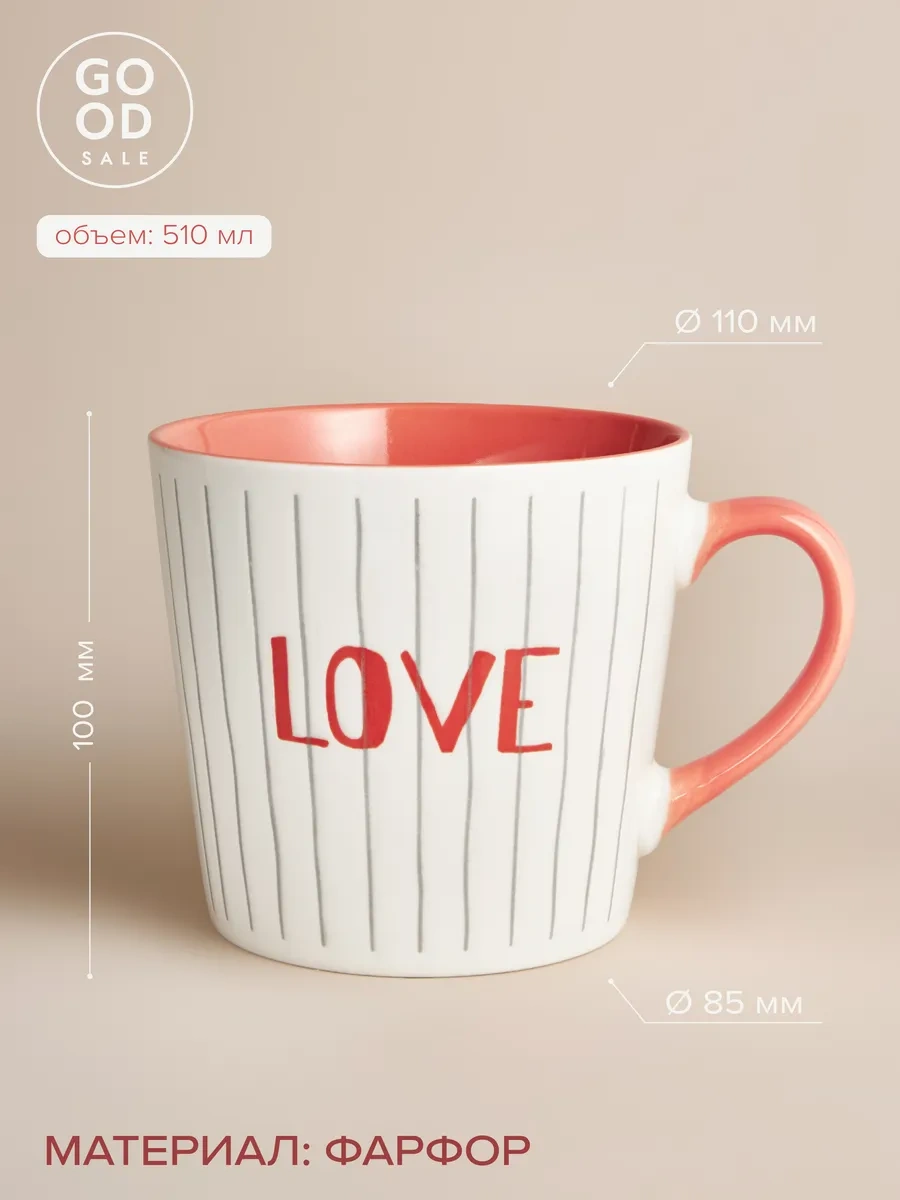 Good Sale Love Hediye Kutusunda Büyük 510 Ml Çay Kupası 387585660 Beyaz