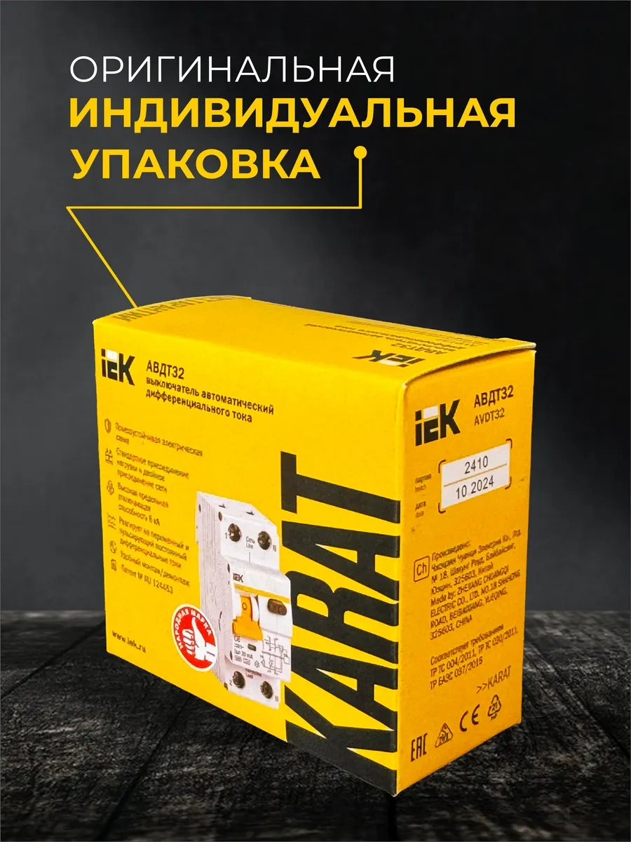 Iek 25 A Virden Dif Otomatikfinger 25 Amper 378817765